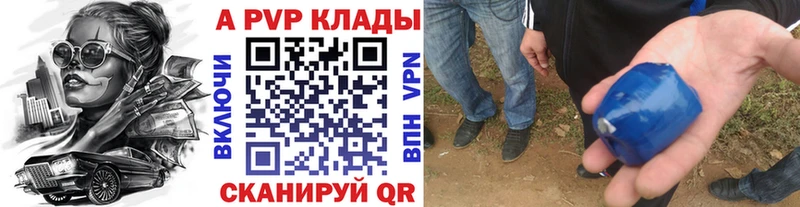 Alfa_PVP Crystall  Грозный 