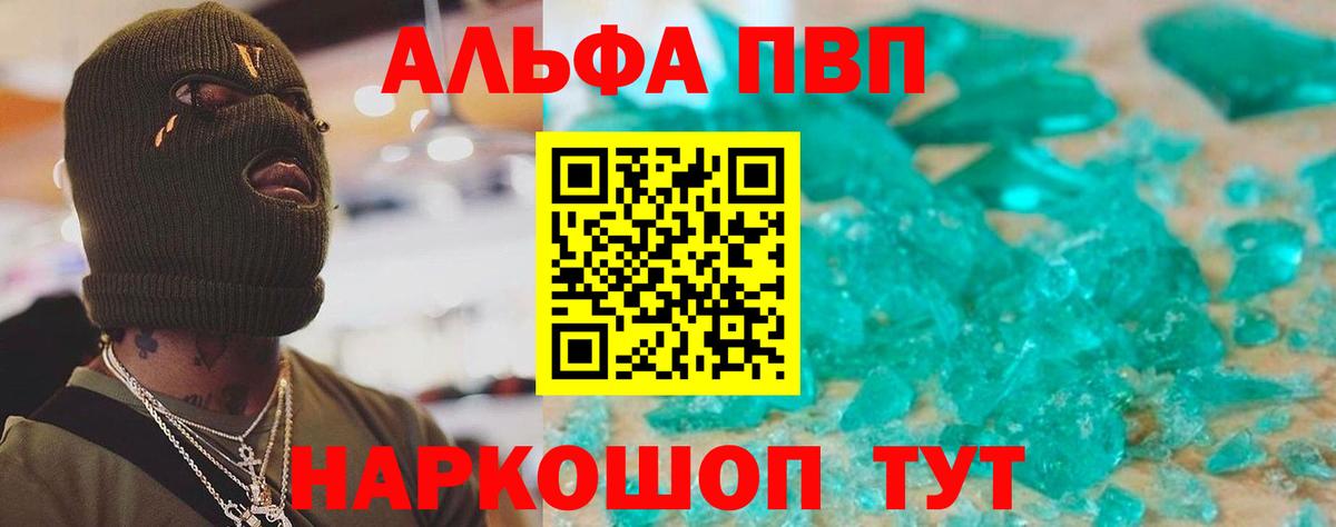 Alpha PVP Crystall  Альфа ПВП Crystall  APVP СК  А ПВП  Грозный 