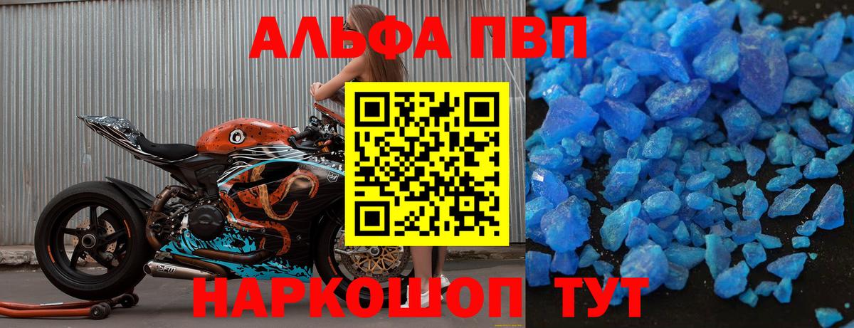 Alpha-PVP кристаллы Грозный