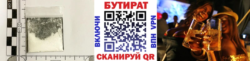 как найти   Грозный  БУТИРАТ жидкий экстази 