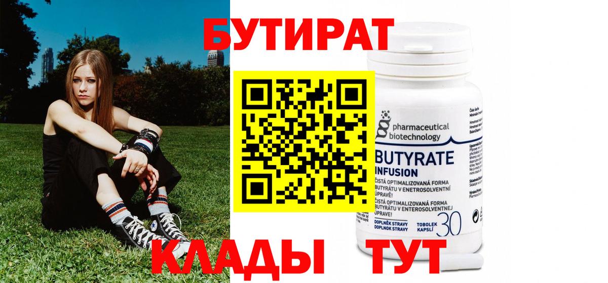Бутират оксибутират Грозный
