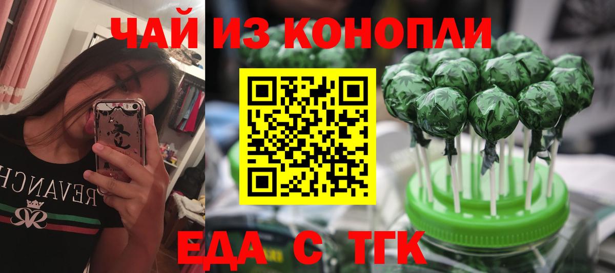Грозный  Еда ТГК конопля  Вход с VPN 