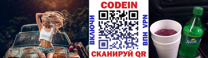 Codein напиток Lean (лин)  что такое наркотик  Грозный 