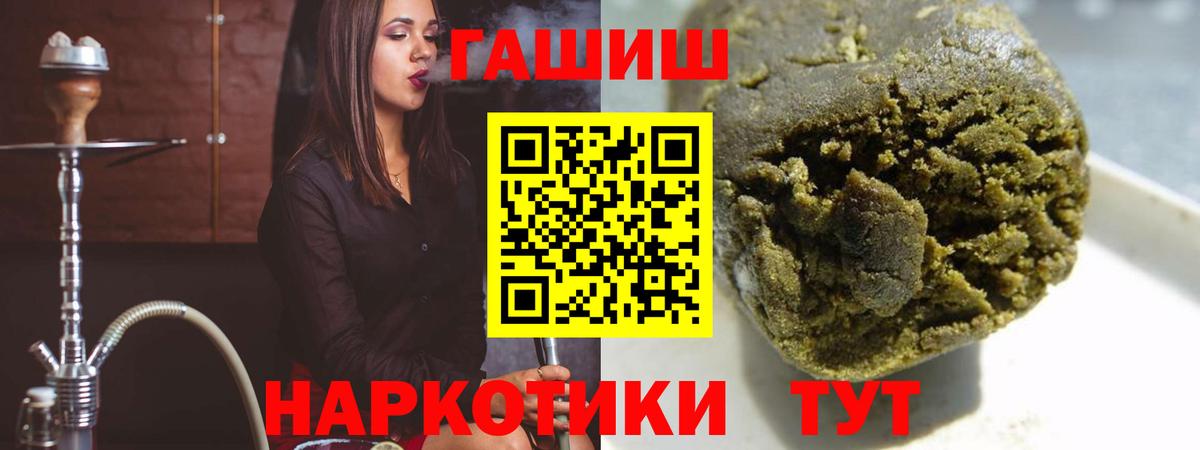 ГАШ индика сатива  ГАШ ice o lator  Вход с VPN  Грозный 