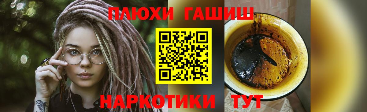 Гашиш гарик Грозный