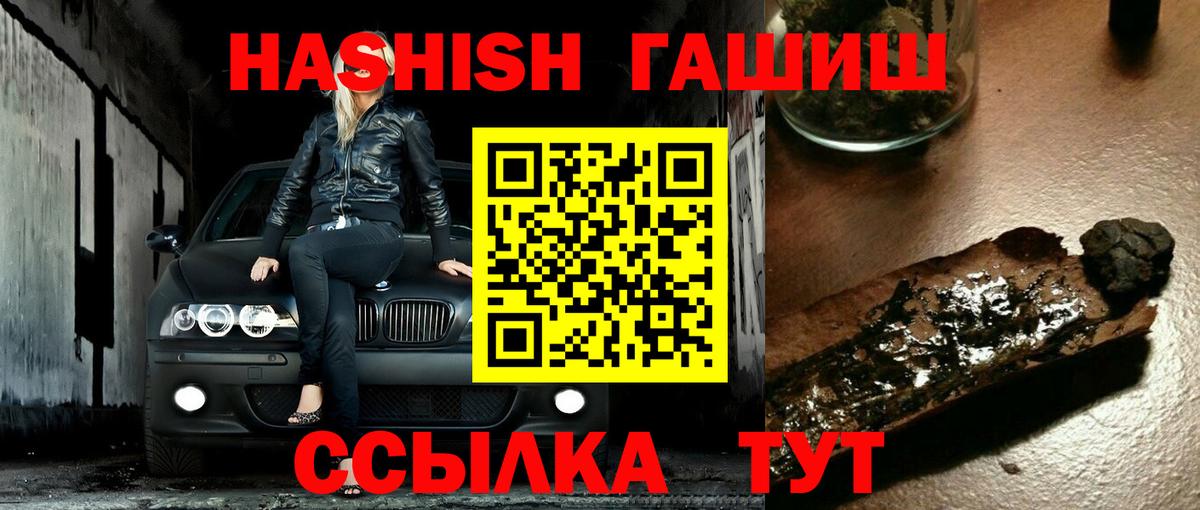ГАШИШ гарик Грозный