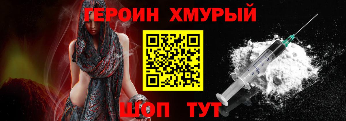Героин Heroin  Грозный 