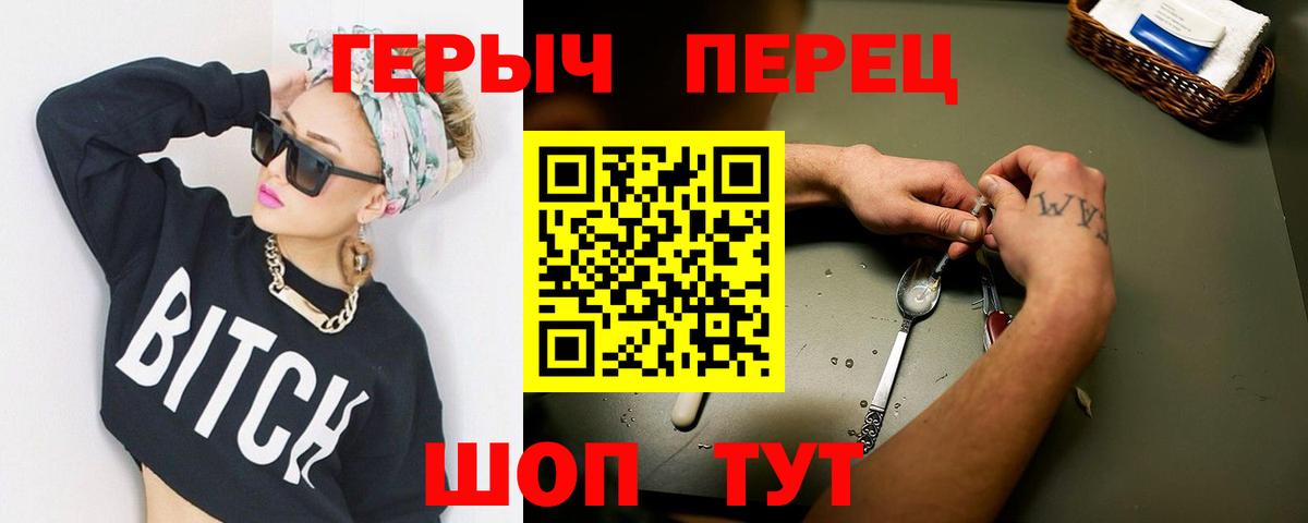 Героин хмурый Грозный