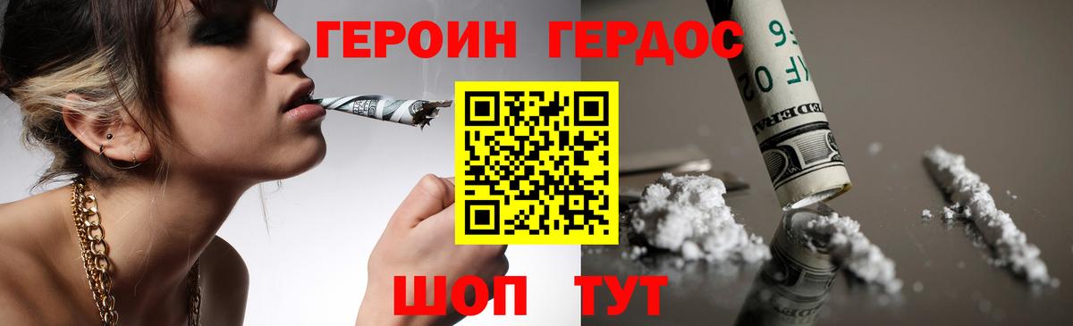 Героин хмурый  Вход с VPN  Грозный 