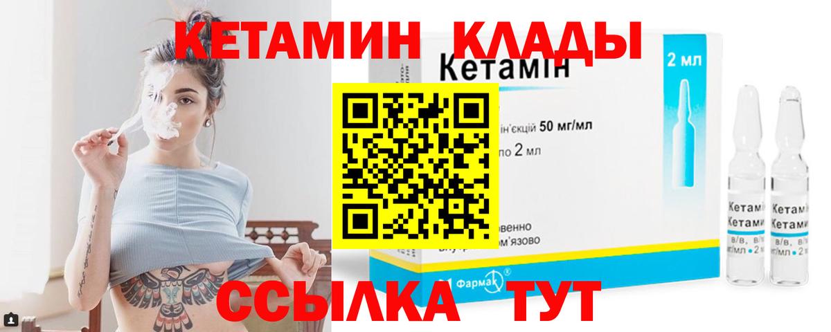Кетамин ketamine Грозный