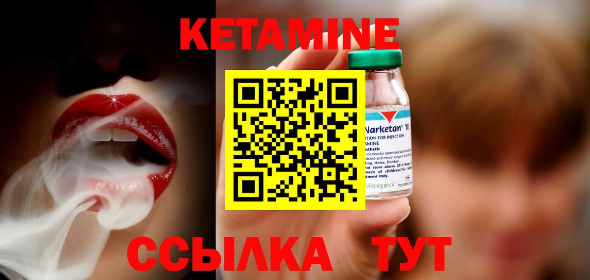 КЕТАМИН ketamine  Грозный 