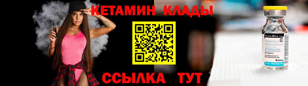 КЕТАМИН ketamine  Вход с VPN  Кетамин VHQ  Грозный 