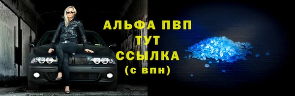 альфа пвп Бронницы