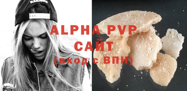 альфа пвп Бронницы