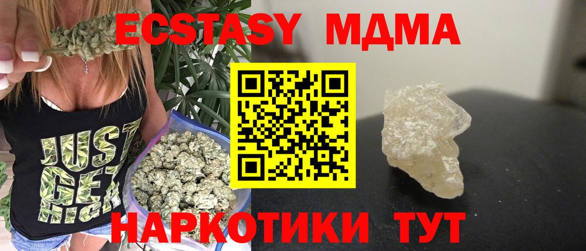 Грозный  МДМА Molly  МДМА  МДМА молли  Вход с VPN 