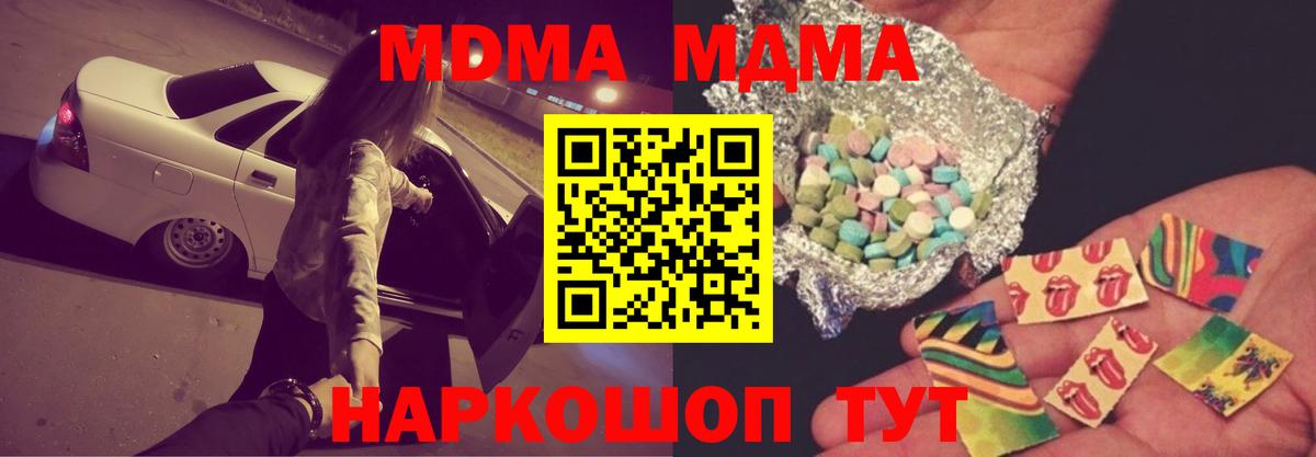 МДМА VHQ  MDMA  Грозный 