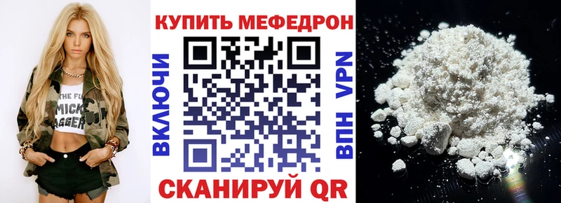 МЕФ mephedrone  Грозный 