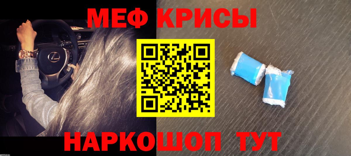 Мефедрон мука Грозный
