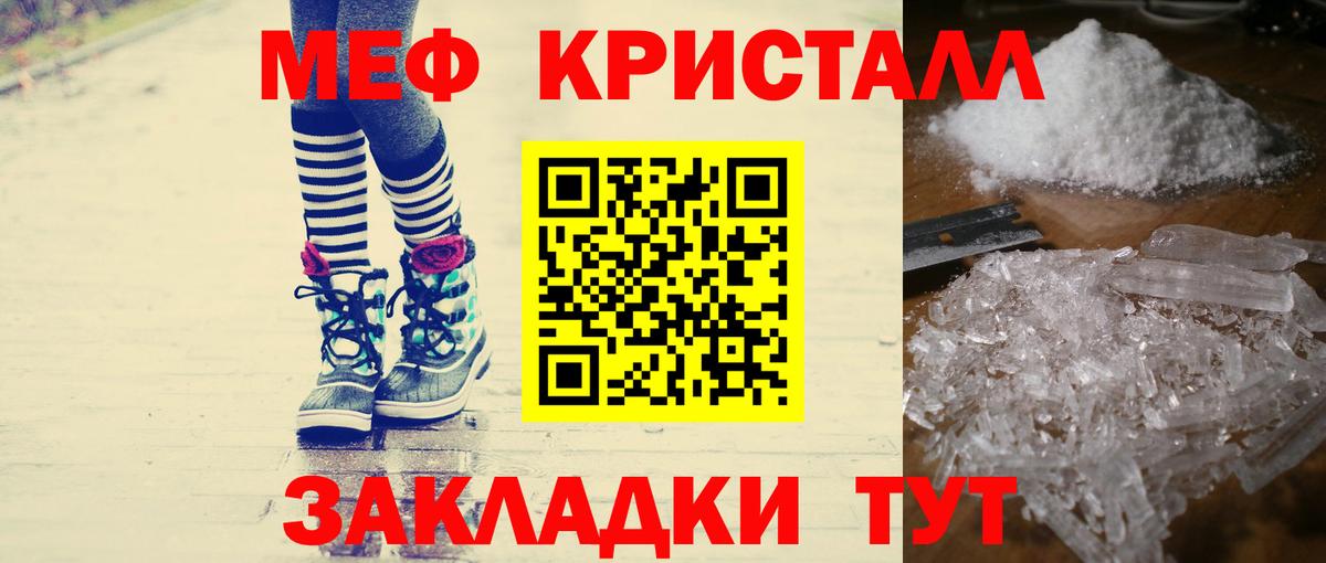 МЯУ-МЯУ мука  Вход с VPN  Меф  Грозный  МЯУ-МЯУ 