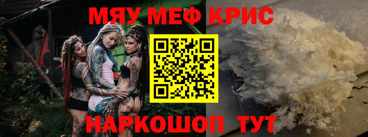 Мефедрон  Грозный  Мефедрон 4 MMC 