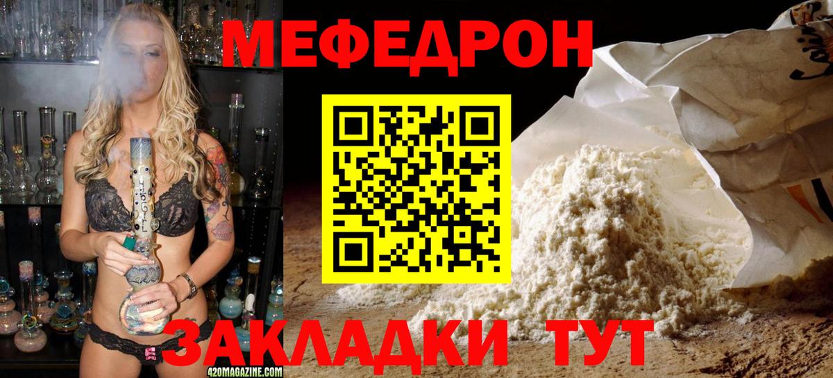 Меф кристаллы Грозный