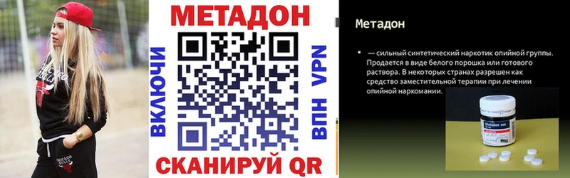 купить закладку  Грозный  МЕТАДОН methadone 