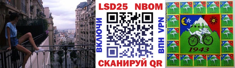 Марки NBOMe 1,8мг  Грозный 