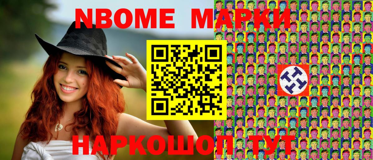 Марки N-bome 1500мкг  Вход с VPN  Марки N-bome 1500мкг  Грозный 