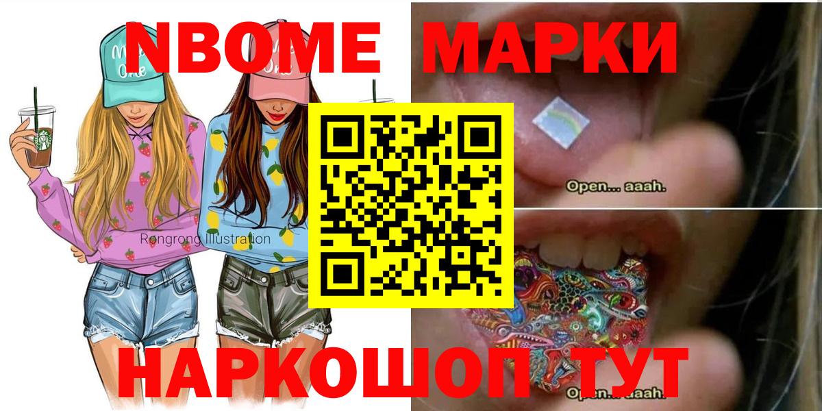 Наркотические марки 1,5мг Грозный